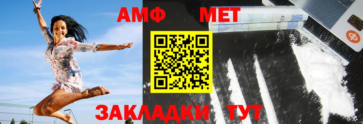 Кизилюрт  Амфетамин 97%  Amphetamine  Вход с VPN 
