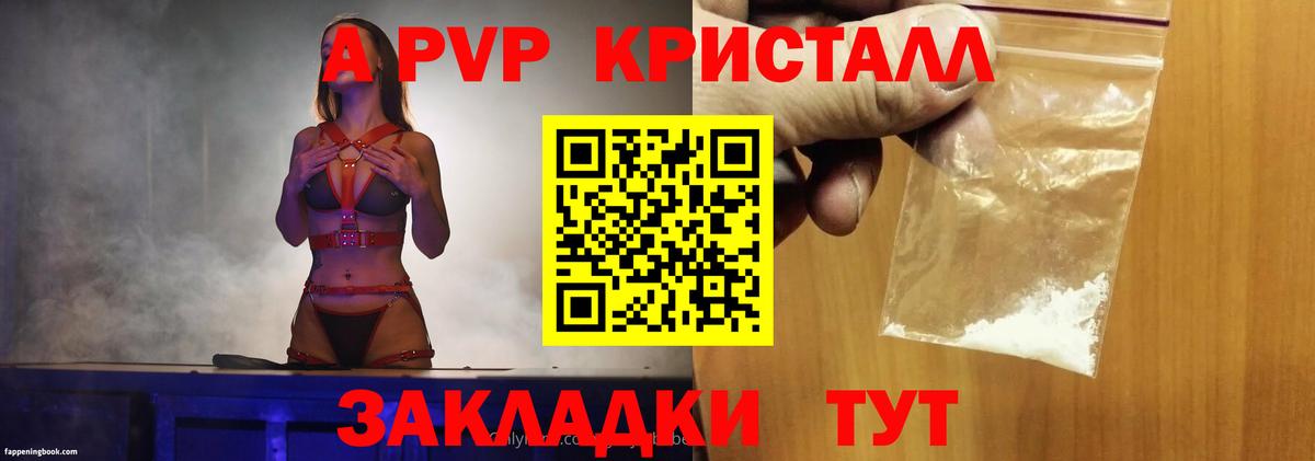 APVP мука Кизилюрт