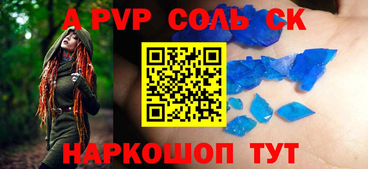 A PVP кристаллы  А ПВП кристаллы  Alpha-PVP  Кизилюрт  Вход с VPN  Alfa_PVP VHQ 