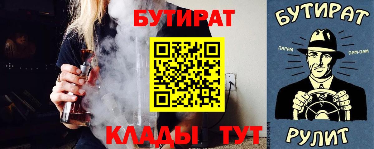 БУТИРАТ оксибутират Кизилюрт
