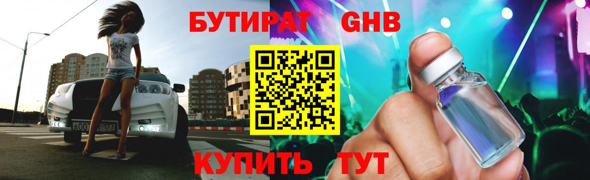 Бутират буратино  Вход с VPN  Кизилюрт 