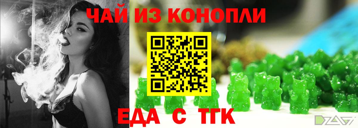 Кизилюрт  Печенье с ТГК марихуана  Вход с VPN 