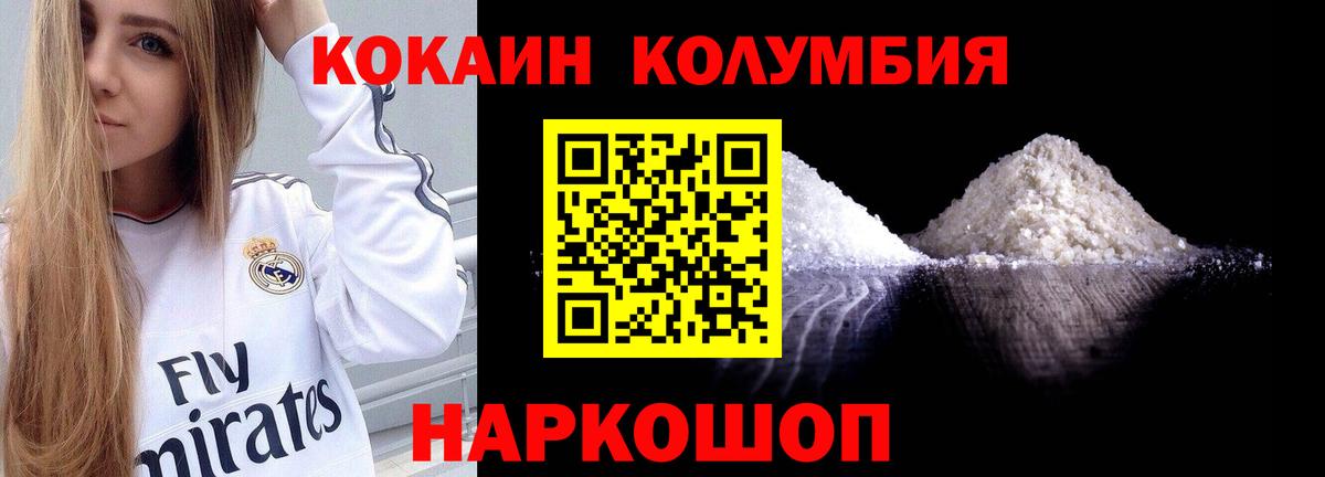 COCAIN Колумбийский Кизилюрт
