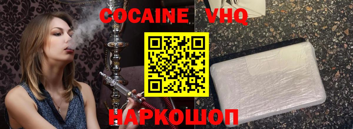 КОКАИН  Cocaine Боливия  Вход с VPN  даркнет сайт  Кизилюрт 