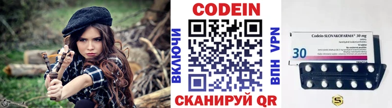 Кодеин Purple Drank  Кизилюрт 