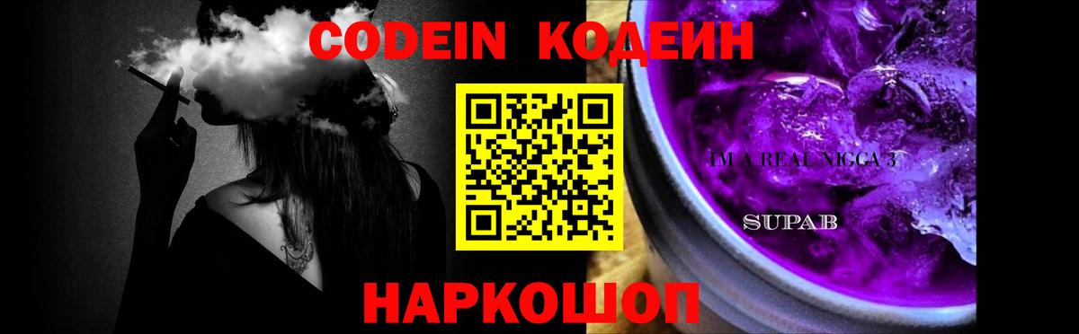 Кизилюрт  Кодеиновый сироп Lean напиток Lean (лин)  Кодеин напиток Lean (лин)  Вход с VPN 