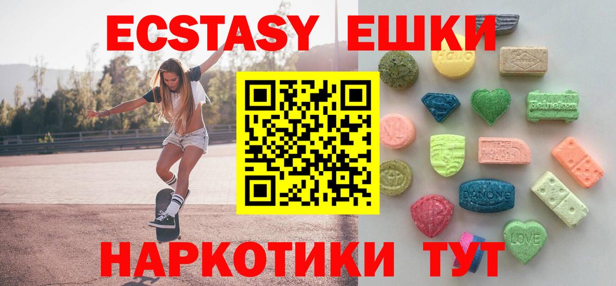 ЭКСТАЗИ ешки  Вход с VPN  Экстази  Кизилюрт 