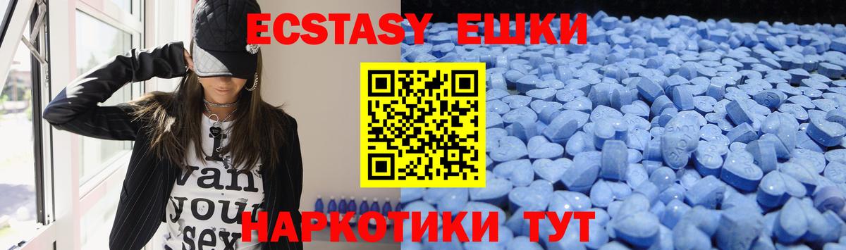 Ecstasy круглые Кизилюрт