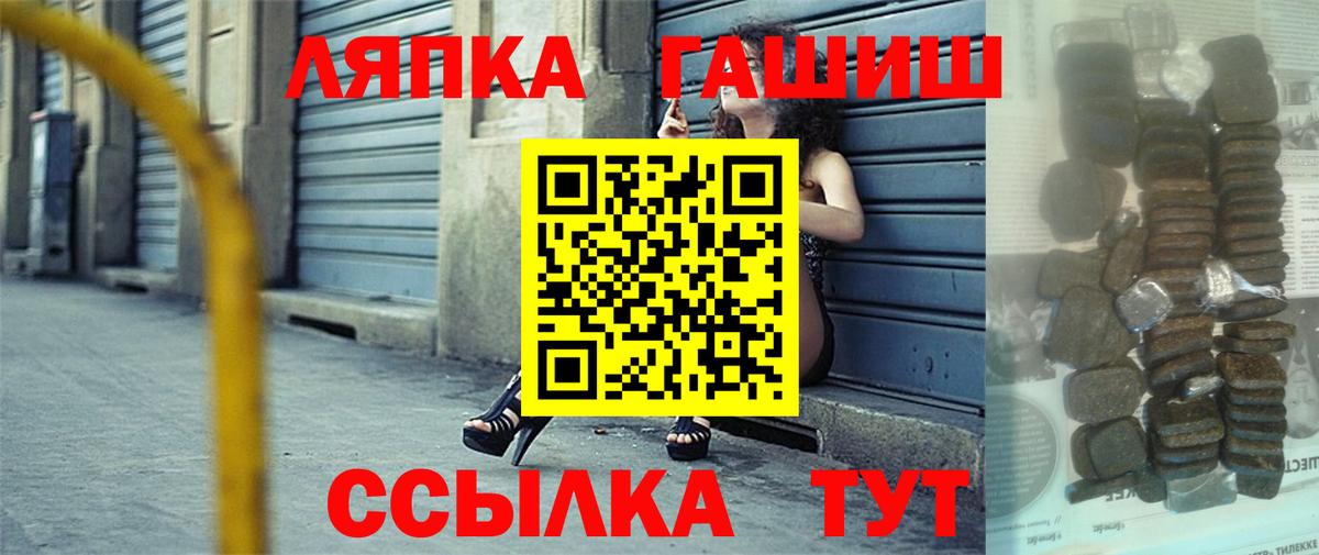 ГАШ VHQ  ГАШИШ гашик  Кизилюрт  Вход с VPN 