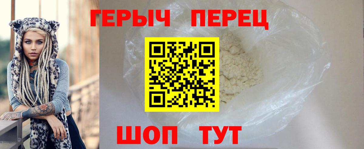 Героин гречка  Героин  Кизилюрт  Вход с VPN 