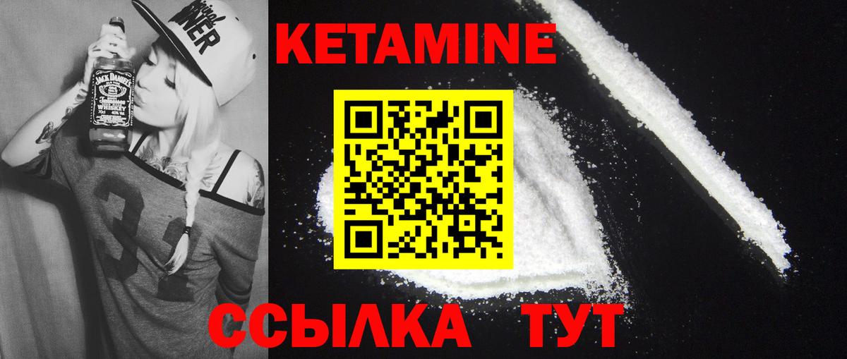 КЕТАМИН VHQ  Вход с VPN  Кизилюрт  КЕТАМИН ketamine 