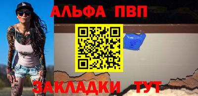 ALPHA-PVP Будённовск