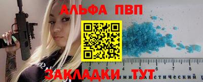 ALPHA-PVP Будённовск