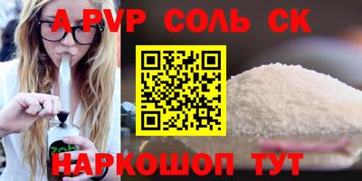 ALPHA-PVP Будённовск