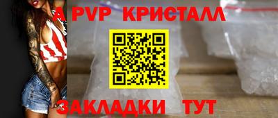ALPHA-PVP Будённовск