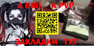 ALPHA-PVP Будённовск