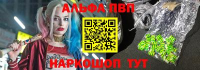 ALPHA-PVP Будённовск