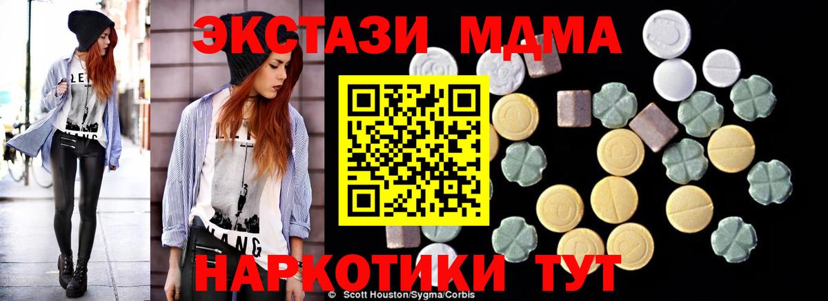 Кизилюрт  MDMA Molly  МДМА молли  Вход с VPN 