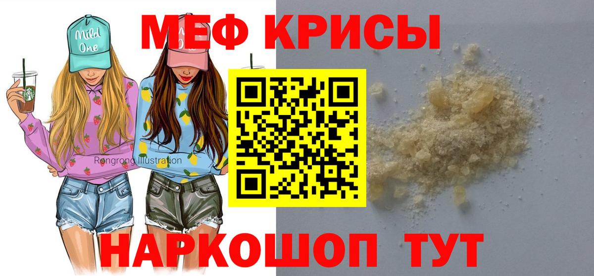 гидра ссылки  Мефедрон кристаллы  Мефедрон  Кизилюрт  Меф  Вход с VPN  МЕФ VHQ 