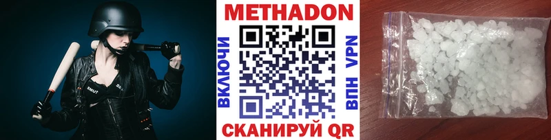 МЕТАДОН мёд  Кизилюрт 