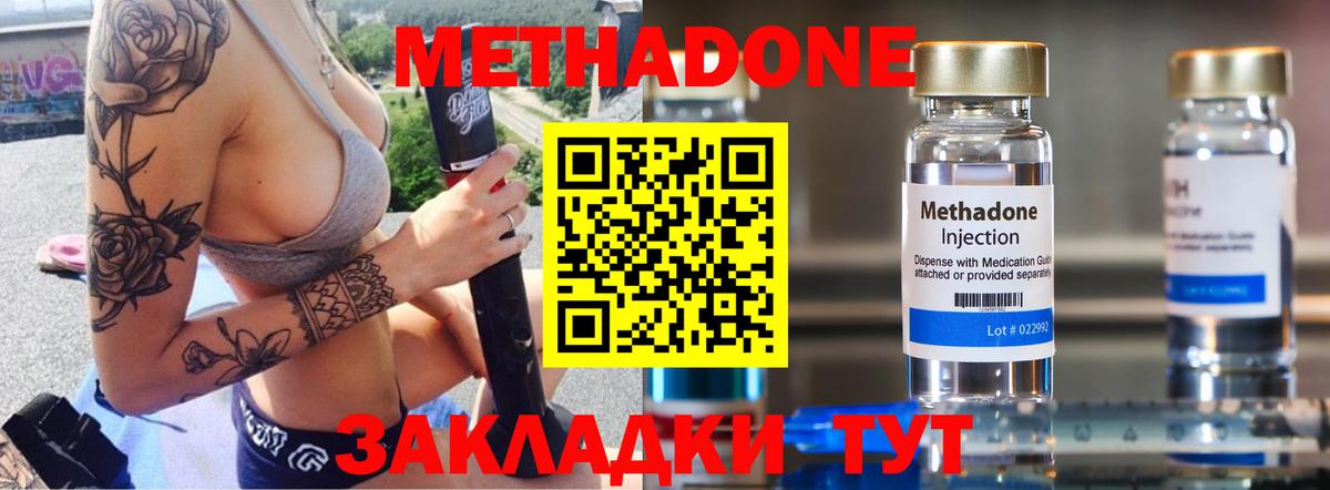 Метадон VHQ  Вход с VPN  Кизилюрт  МЕТАДОН белоснежный 