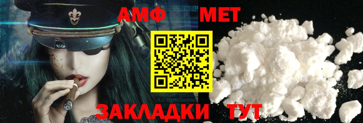 МЕТАМФЕТАМИН Methamphetamine Кизилюрт