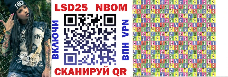 Марки 25I-NBOMe 1500мкг  что такое наркотик  Кизилюрт 