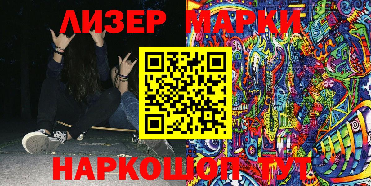 Кизилюрт  Марки NBOMe 1,8мг  Марки N-bome  Вход с VPN 