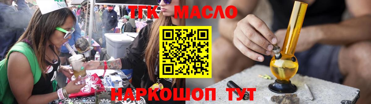 ТГК THC oil  Вход с VPN  ТГК вейп с тгк  Кизилюрт 
